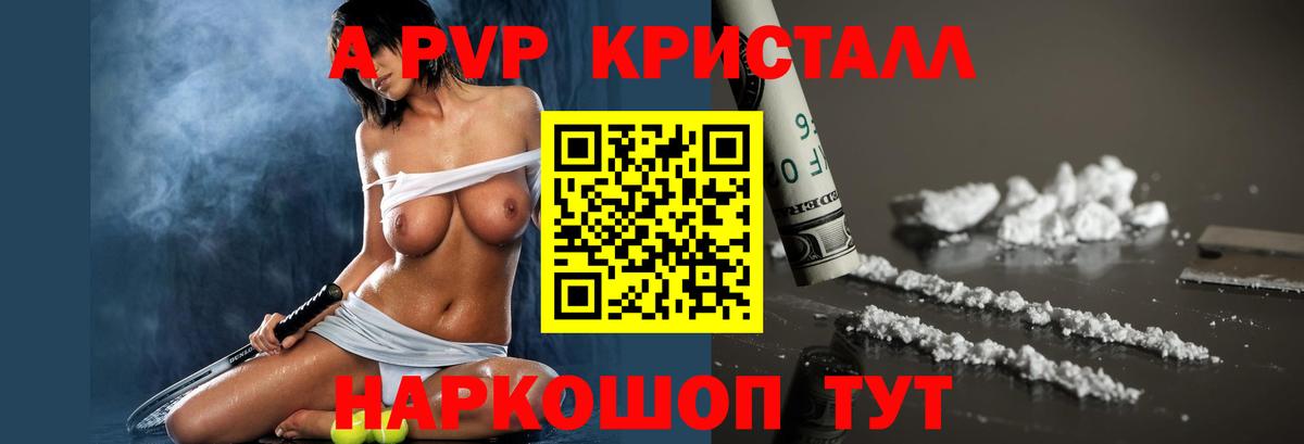 Можайск  Альфа ПВП Соль  Alpha-PVP VHQ  Вход с VPN  Alfa_PVP СК КРИС 