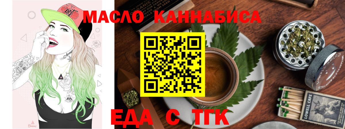 Можайск  Печенье с ТГК конопля  Вход с VPN 