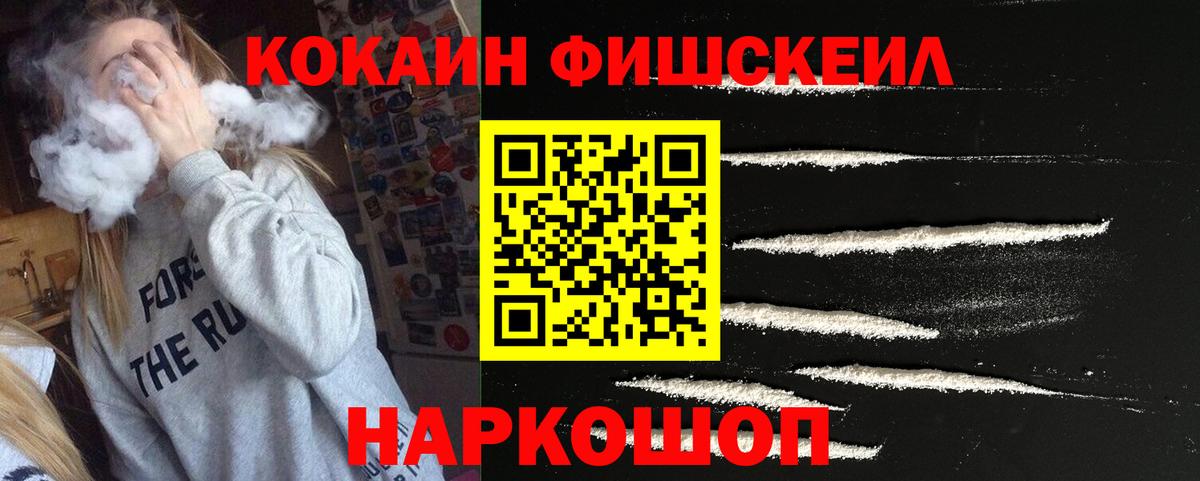 Можайск  Cocaine 99%  Вход с VPN  Кокаин  COCAIN 98% 