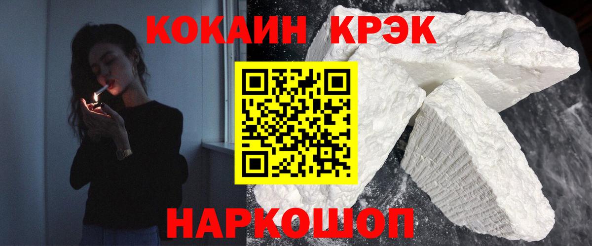 Кокаин 99% Можайск