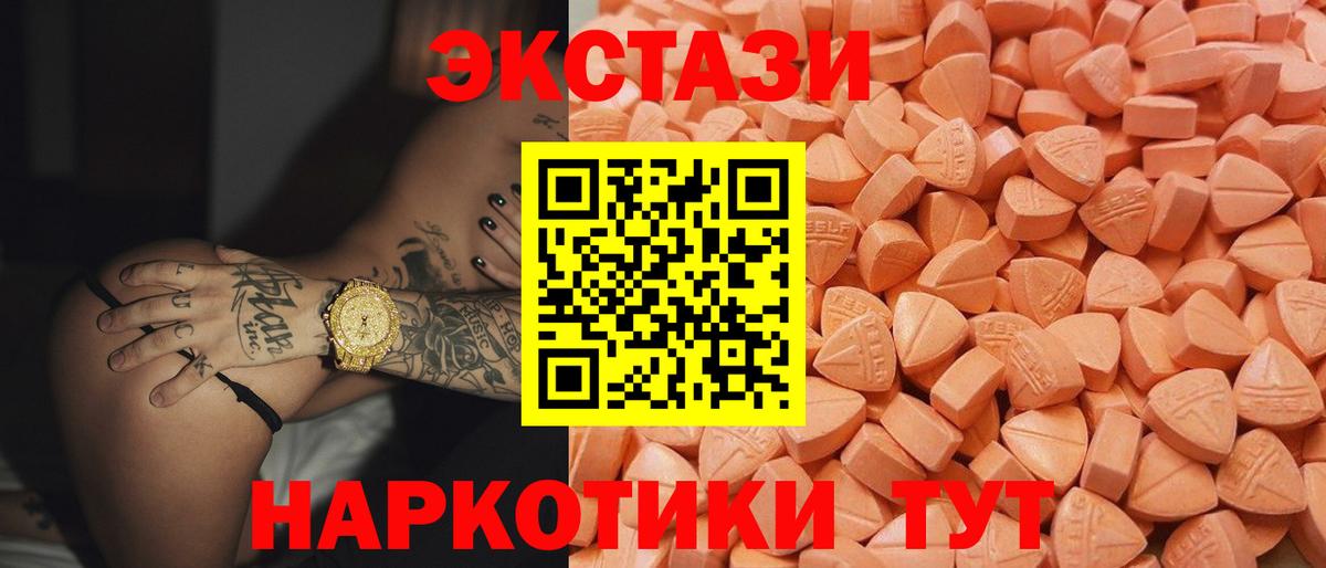 Ecstasy  Ecstasy диски  Вход с VPN  Ecstasy 99%  Можайск 