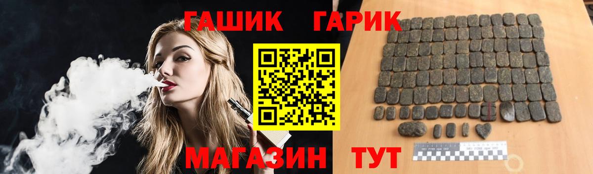 ГАШИШ гарик Можайск