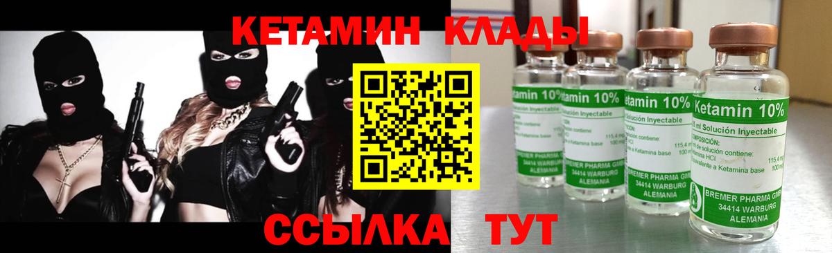 Кетамин ketamine Можайск