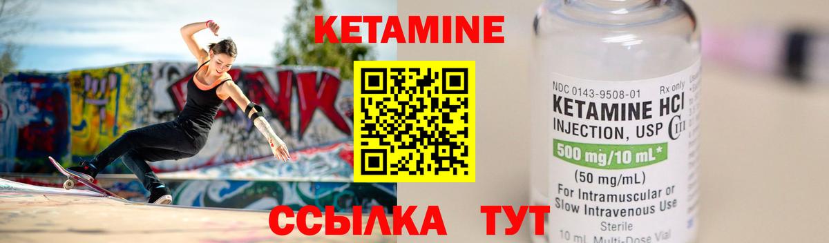 КЕТАМИН ketamine  Кетамин VHQ  Можайск  Вход с VPN 