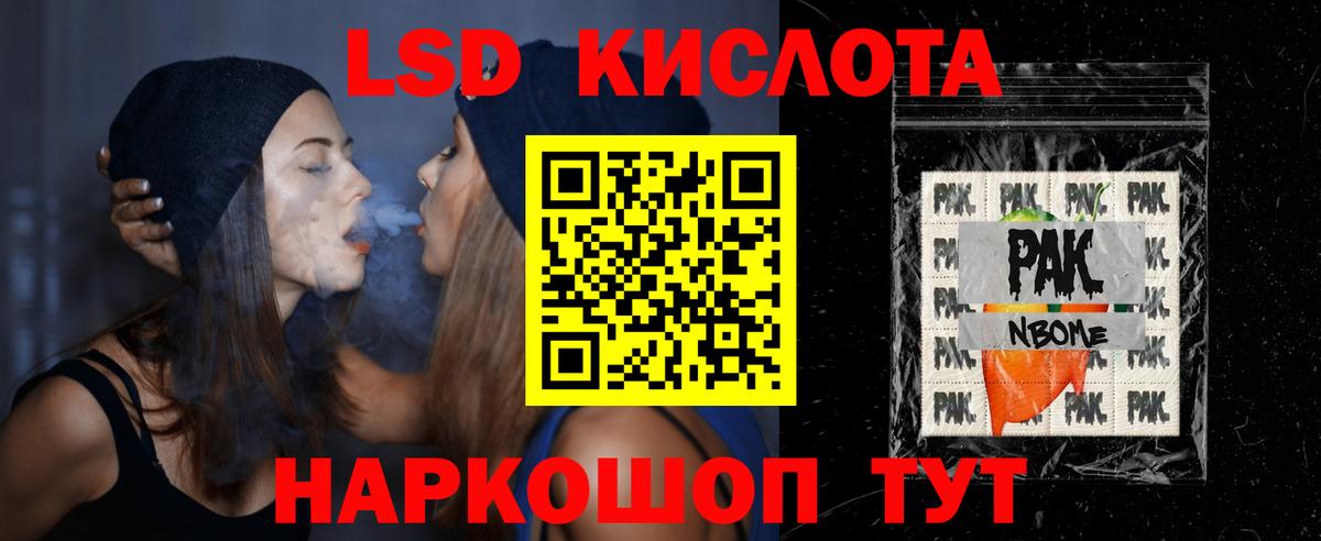 Лсд 25 экстази  LSD-25 экстази ecstasy  Вход с VPN  Можайск 