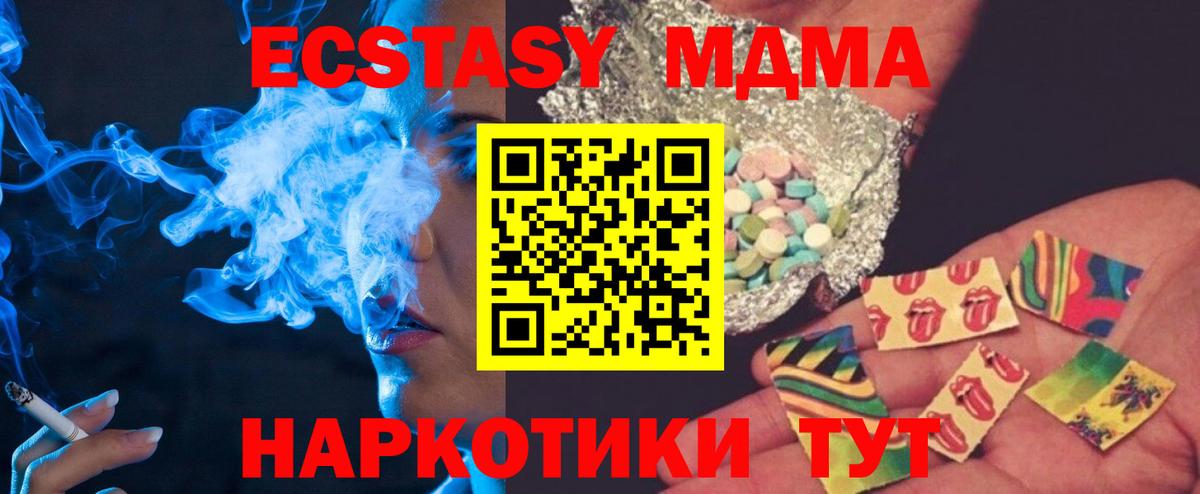 MDMA кристаллы Можайск