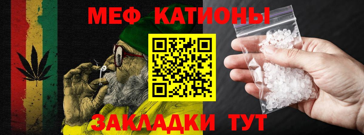 Мефедрон Можайск