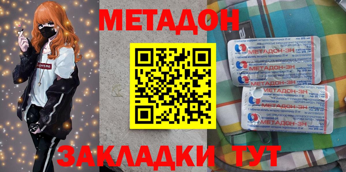 блэк спрут как войти  Метадон мёд  МЕТАДОН methadone  Вход с VPN  Можайск 