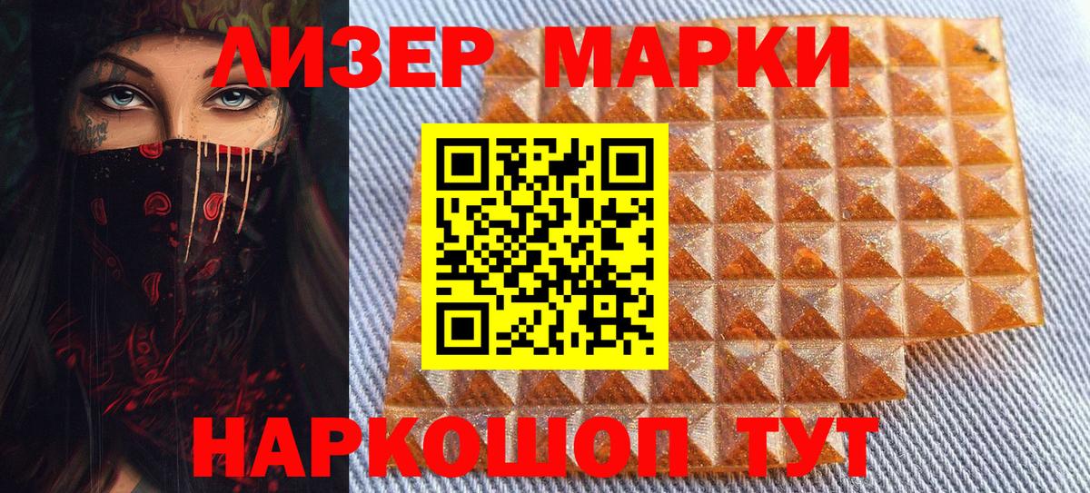 Марки 25I-NBOMe 1,5мг  Вход с VPN  Марки 25I-NBOMe 1,5мг  Можайск 
