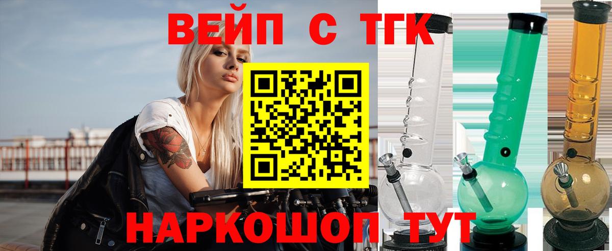 Дистиллят ТГК гашишное масло  Дистиллят ТГК THC oil  купить   Можайск  Вход с VPN 